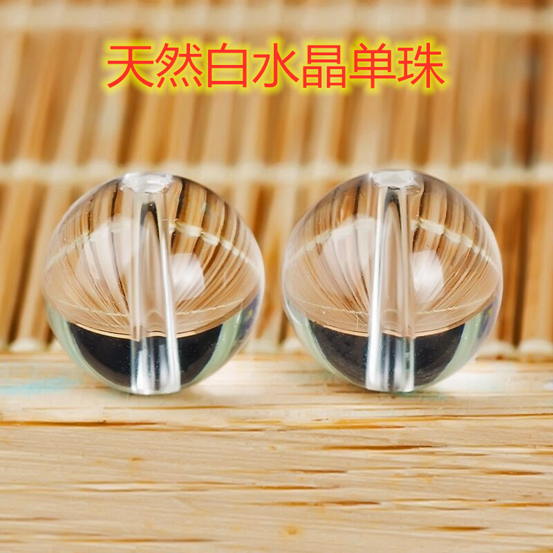 散珠纯净体白水晶手串diy单颗