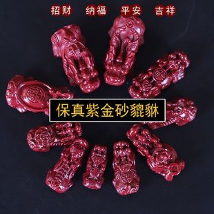 DIY饰品配件材料 原矿朱砂貔貅手链配饰紫金砂招财手工编织男女款