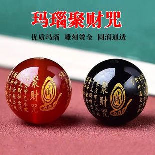 天然红黑玛瑙烫金聚财刻字散珠圆珠子转运珠diy手链菩提佛珠配珠