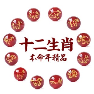 红玛瑙散珠子十二生肖圆珠蛇年本命年红绳手链手串配珠diy配件