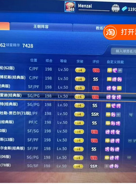 买号卖号nba2konline2账号成品号回购买满突出售收Nba2Kol号