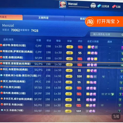 买号卖号nba2konline2账号成品号回购买满突出售收Nba2Kol号