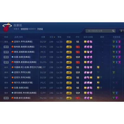 nba2kol账号玫瑰 ur詹姆斯 ur麦迪 ur司机 ssr伯德 ss乔丹