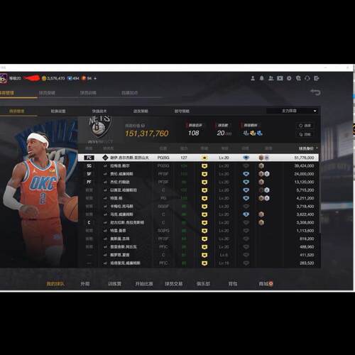 NBA2KOL2号1.5e +几百万合同费五满训三收藏亚历山大三球带队