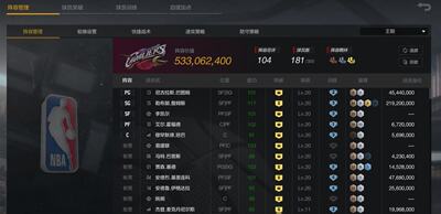 NBA2KOL2买号卖号账号成品号 5亿阵容骑士詹姆斯队全国联赛头像