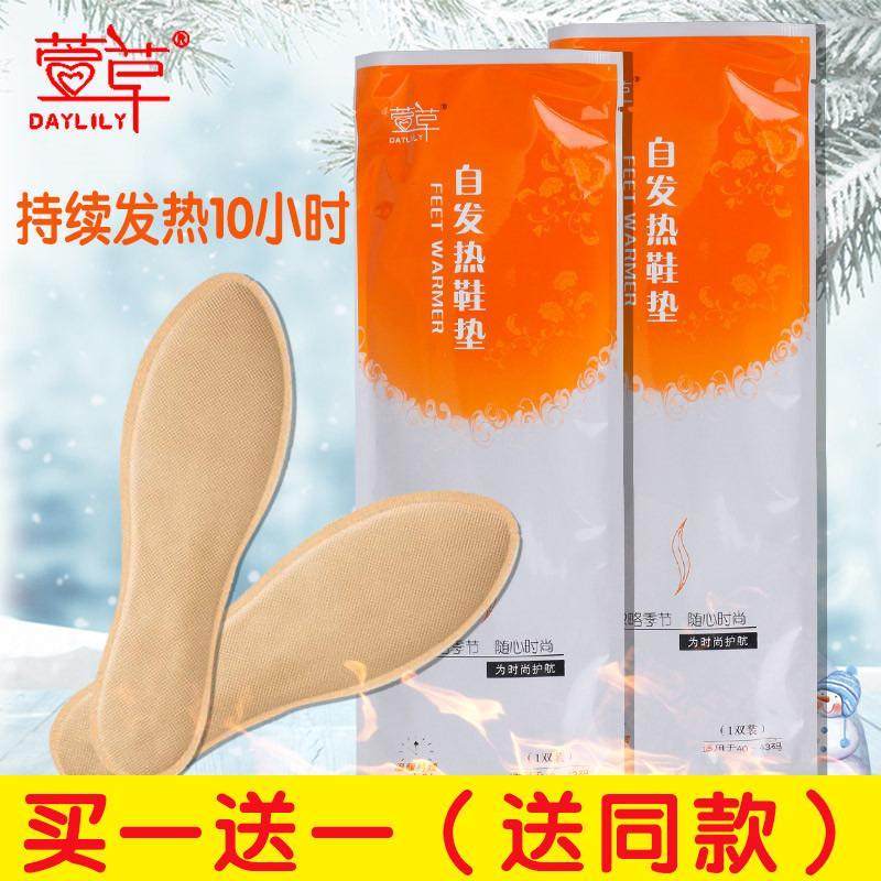 萱草大号暖脚宝自发热鞋垫 冬季保暖加热鞋垫暖热贴加长型暖足贴