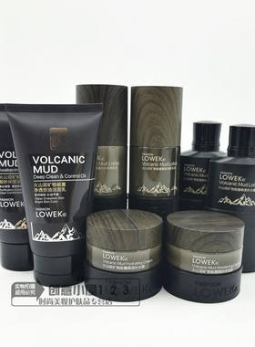 洛华蔻男士火山泥矿物能量醒肤系列保湿补水控油洁面乳护肤品