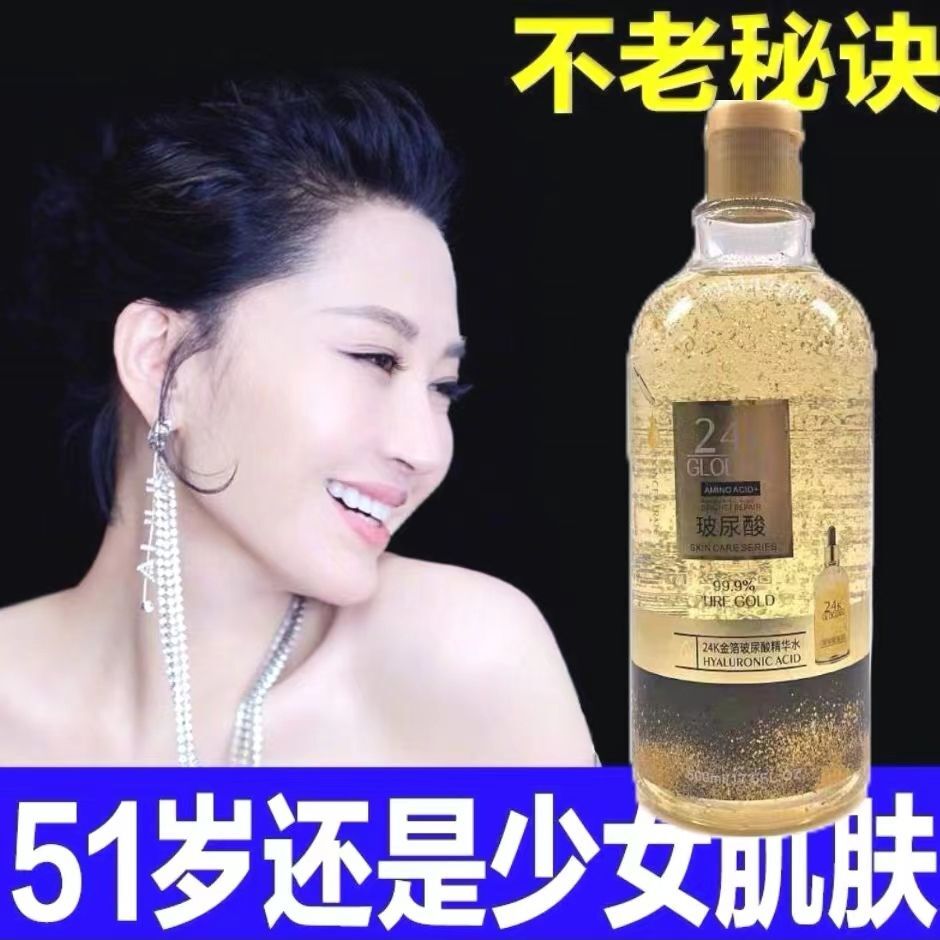 韩尔24K黄金玻尿酸精华液50液态精华