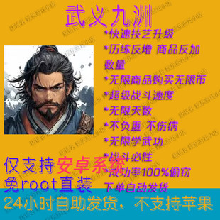 武义九州 安卓版 多功能直装 功能如图1介绍内置菜单