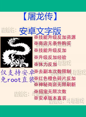 屠龙传 安卓MUD文字游戏资源反增挑战次数主图功能