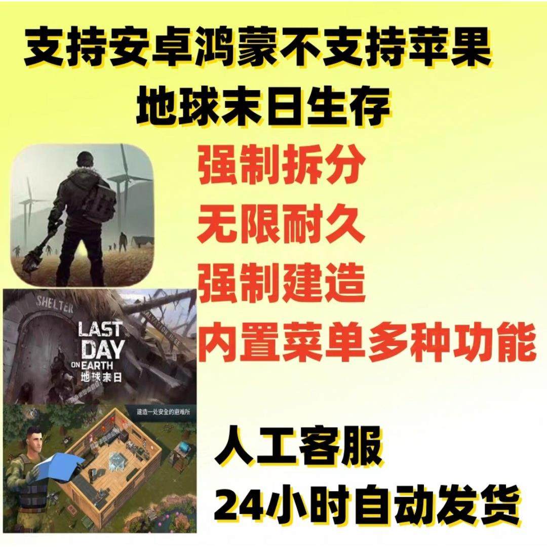地球末日生存 无限金币体力材料子弹沙盒冒险类  安卓手机游戏