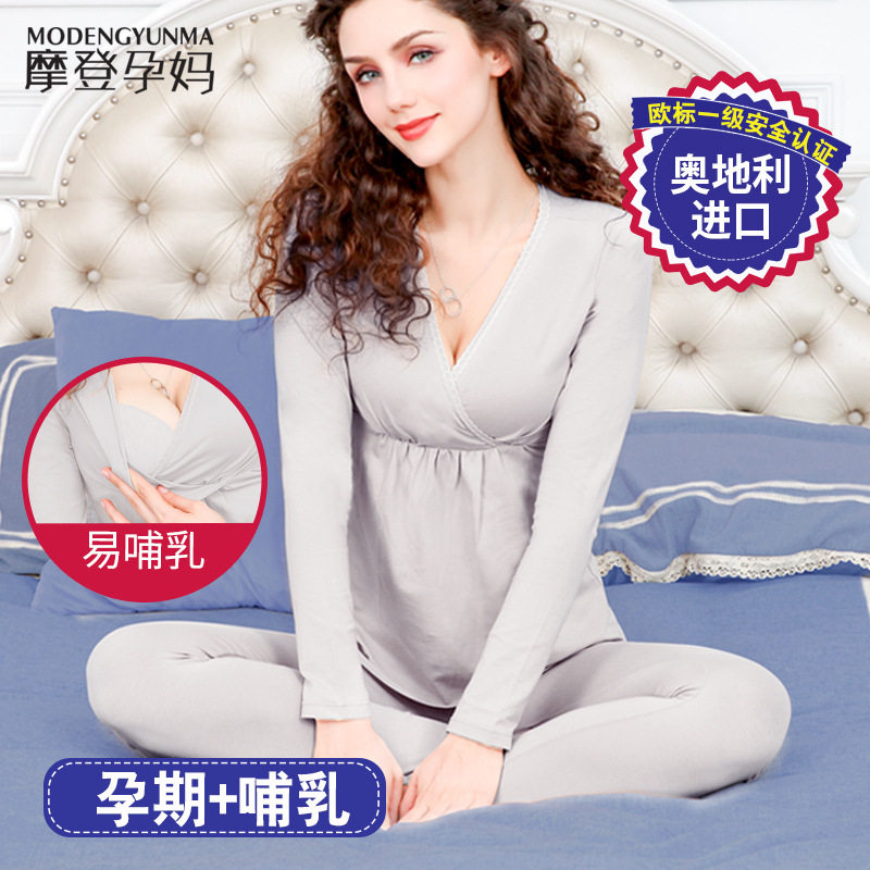 孕妇秋衣秋裤套装哺乳月子服