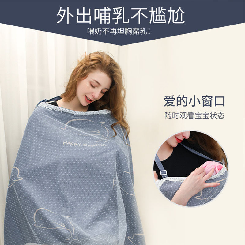 婴儿宝宝喂奶遮挡神器秋冬遮羞布