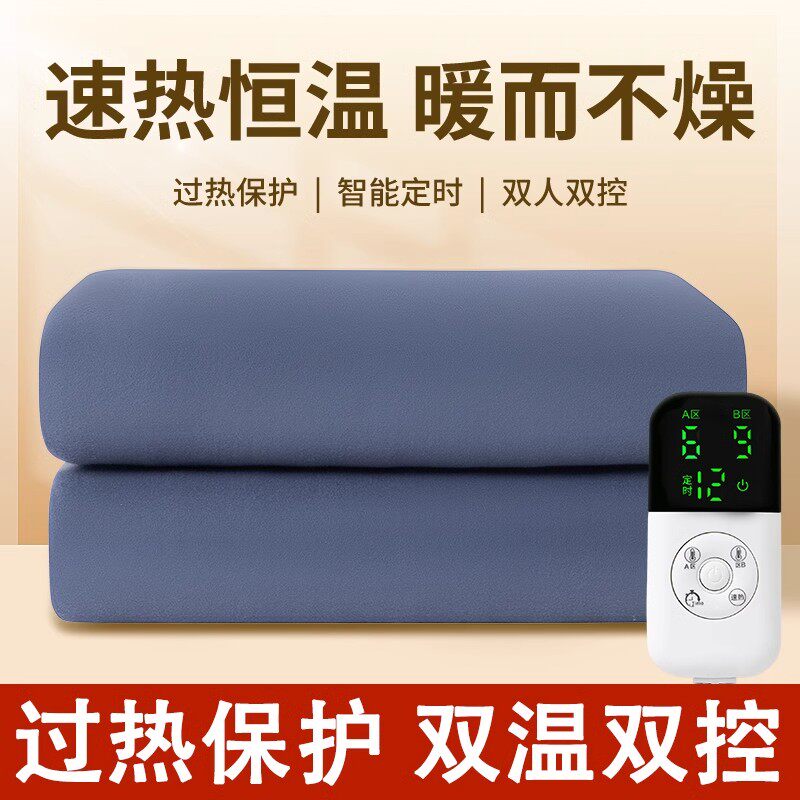 电暖器双人床双人双控调温电热毯单人床上电热毡电热垫子智能温控