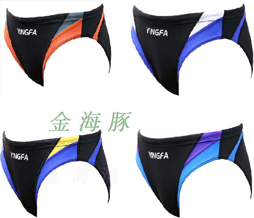 Maillot de bain homme - Ref 2509449 Image 3