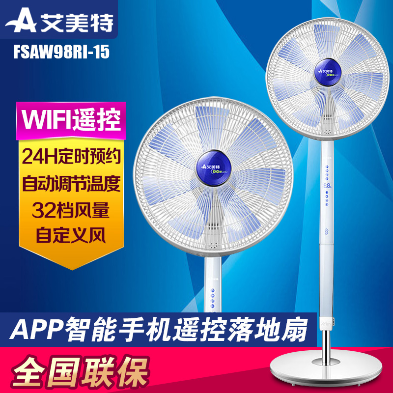 32档多样风 7片扇叶 APP遥控