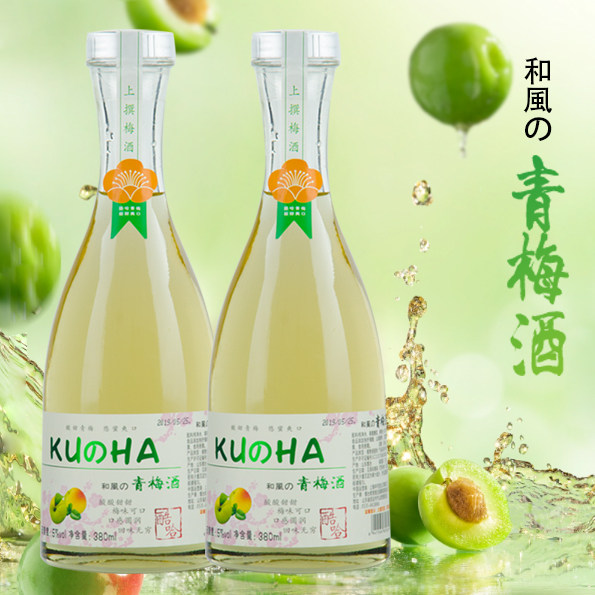 和风青梅酒杨梅酒网红少女甜型果酒甜酒低度微醺380ML果味高颜值