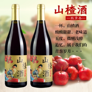 国货之光致青春小时候老味道女士甜酒山楂酒微醺不醉不上头送礼款