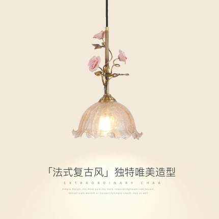 法式轻奢床头吊灯氛围玫瑰花朵小吊灯创意个性复古艺术现代餐厅灯