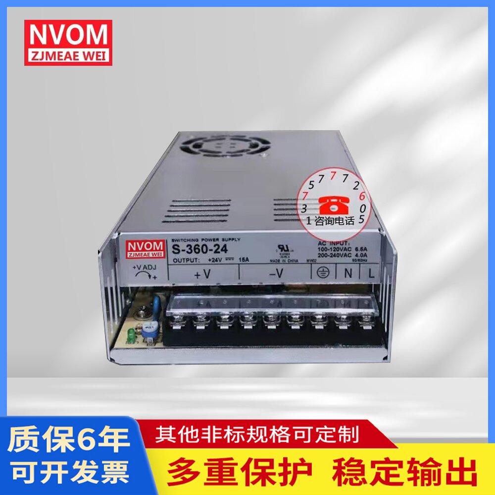 24V15A开关电源24v360W开关电源S-360-24 5V 12V 36V 48V70V110V 五金/工具 开关电源 原图主图