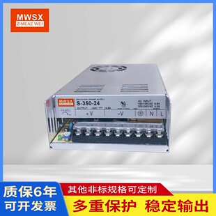 明伟开关电源S-350-24V14.6A5V12V15V18V27V36V48V60V70V110V电压