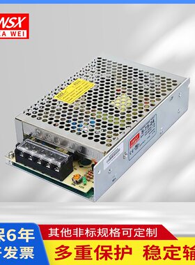 75W明伟开关电源 24v3a电源S-75-24/12v15v18v27v36v48v直流电源