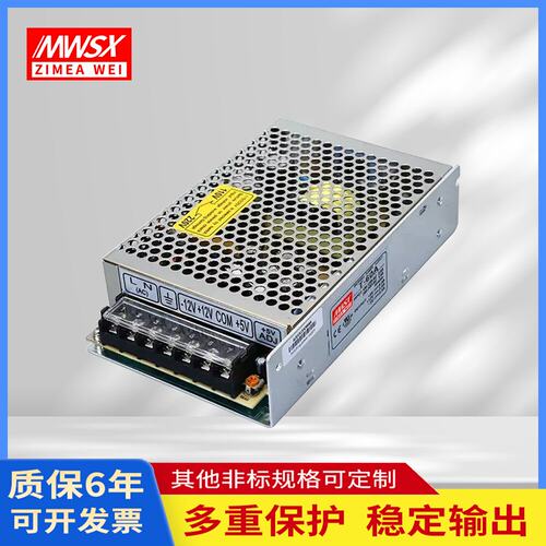 明伟开关电源T-60A T-60B T-60C T-60D 三组输出开关电源