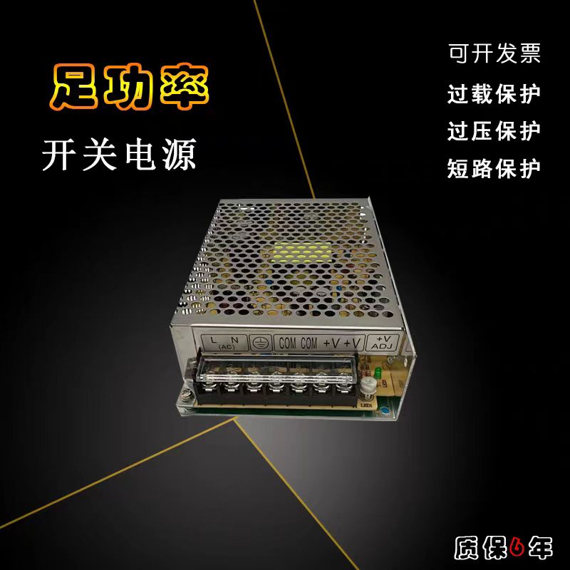 明伟开关电源RS-100 5V12V15V24V48V 100W稳压变压器