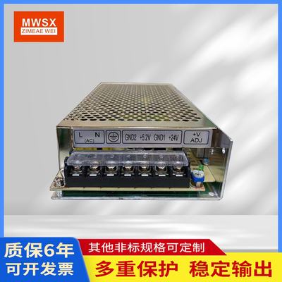 爱登堡电梯开关电源盒HDB-24V/6A 5.2V/3A双组输出电源盒