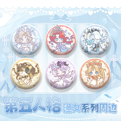 第五人格游戏同人周边渔女百万人鱼垂泪的神女徽章吧唧拍立得挂件