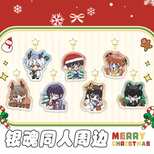 银魂动漫圣诞钥匙扣挂件志村新八土方十四郎冲田总悟神乐同人周边