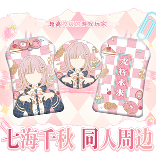 同人弹丸论破七海千秋印象周边 徽章吧唧织绣御守挂件二次元挂饰