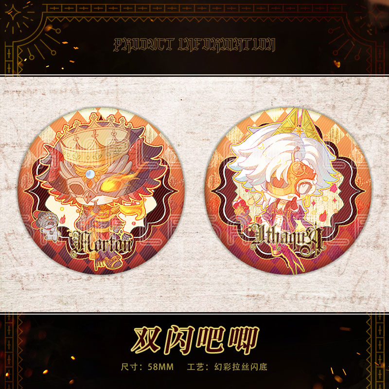 【代售】第五人格联合狩猎愚人金守夜人双闪吧唧徽章立牌色纸周边