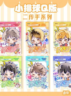 【代售】排球少年同人周边钥匙扣挂件徽章吧唧宫侑影山飞雄动漫