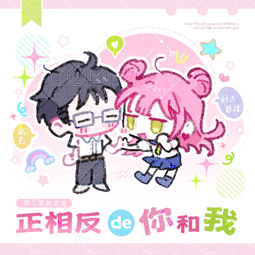漫娘 正相反的你和我同人周边 徽章吧唧拍立得色纸挂件 铃木谷