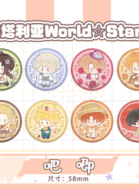 黑塔利亚同人 徽章吧唧挂件色纸 伊万亚瑟王耀动漫周边原创