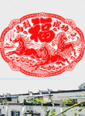 2026马年70/90/110/120CM超大植绒生肖福字窗花玻璃新年装饰贴画