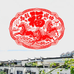 120CM超大植绒生肖福字窗花玻璃新年装 110 饰贴画 2026马年70