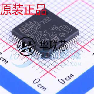 原厂原装 STM32F722RET6 封装 LQFP-64 全新32位微控制器单片机