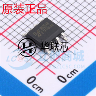 原厂原装 MS2548 封装SOP-8 全新自动方向控制半双工RS-485收发器