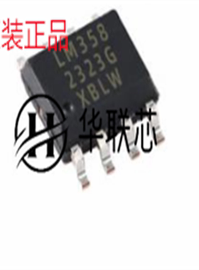 原装正品 LM358DTR 封装 SOP-8 全新双路运算放大器芯片 集成电路