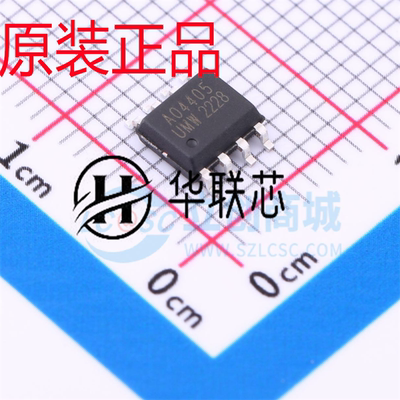原厂原装 AO4405 封装 SOP-8 全新贴片 P沟道 场效应MOS管