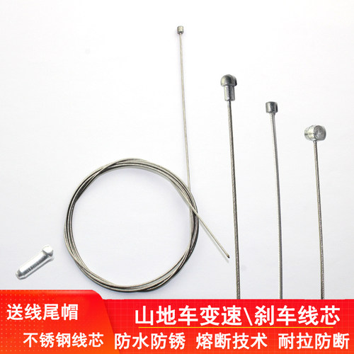 单车自行车不锈钢变速线刹车拉线