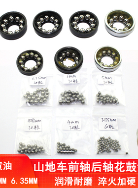 自行车滚珠山地车前后中轴花鼓钢珠轮球珠架折叠单弹珠子轴承配件