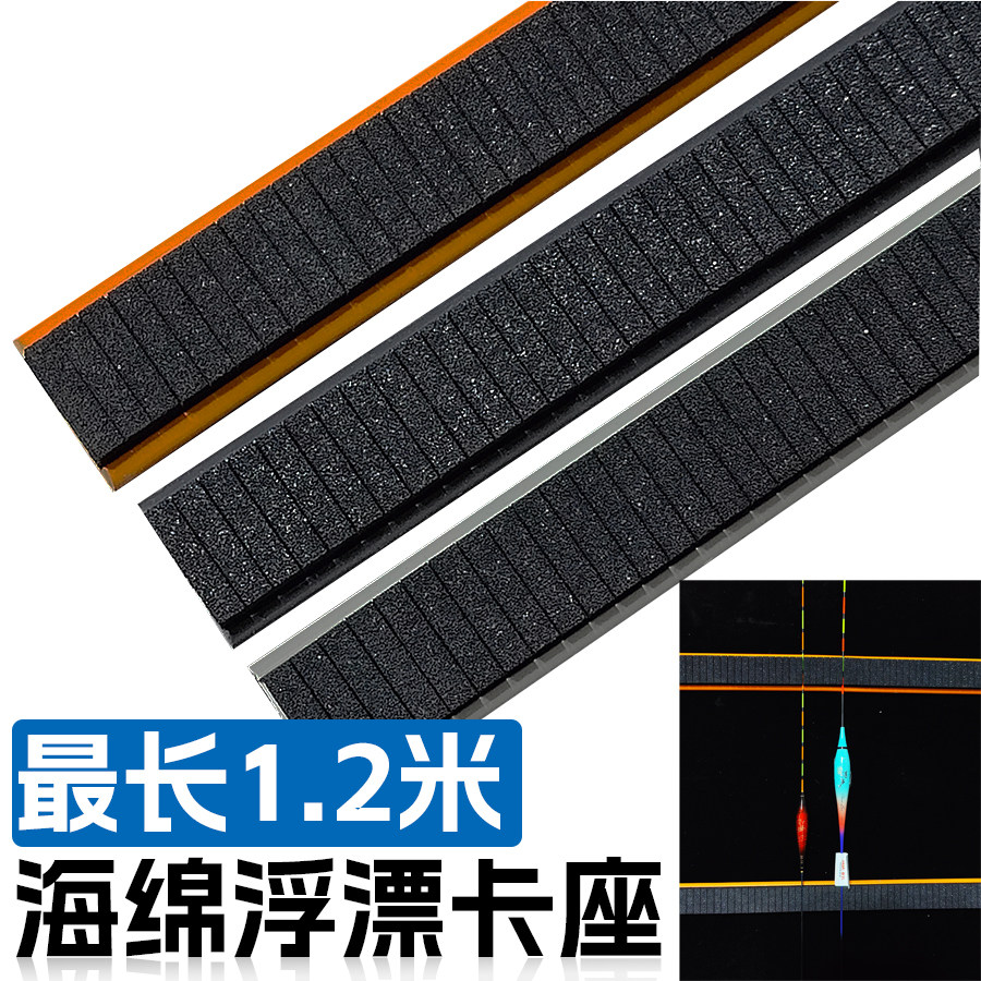 浮漂夹展示板海绵夹漂座钓鱼标漂盒硅胶卡座固定底座托卡条渔具店,户外/登山/野营/旅行用品,其他垂钓用品,淘宝优惠券,粉丝福利购,淘宝优惠卷