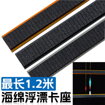 浮漂夹展示板海绵夹漂座钓鱼标漂盒硅胶卡座固定底座托卡条渔具店