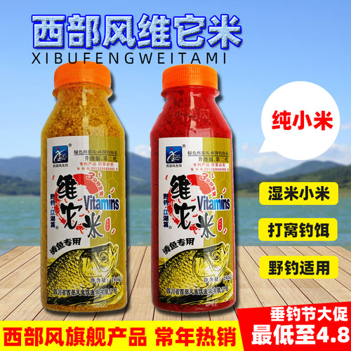 西部风鱼饵维它米底窝湿红黄