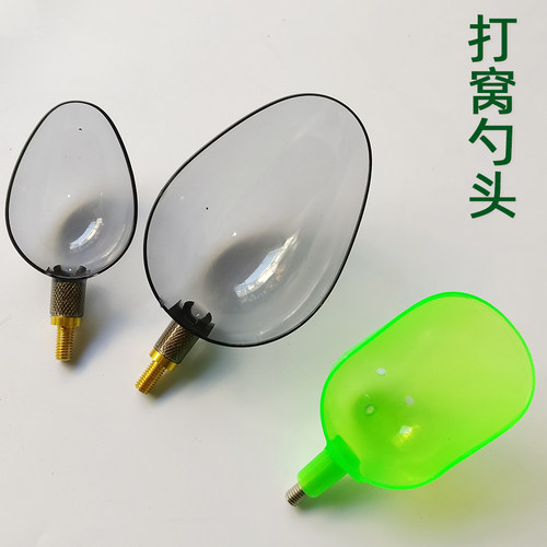 钓鱼打窝器投饵勺头大小碳素pc