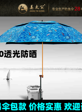 金威姜太公钓鱼伞7s冰块蓝色0透光防晒防雨紫外线加厚万向黑胶轻