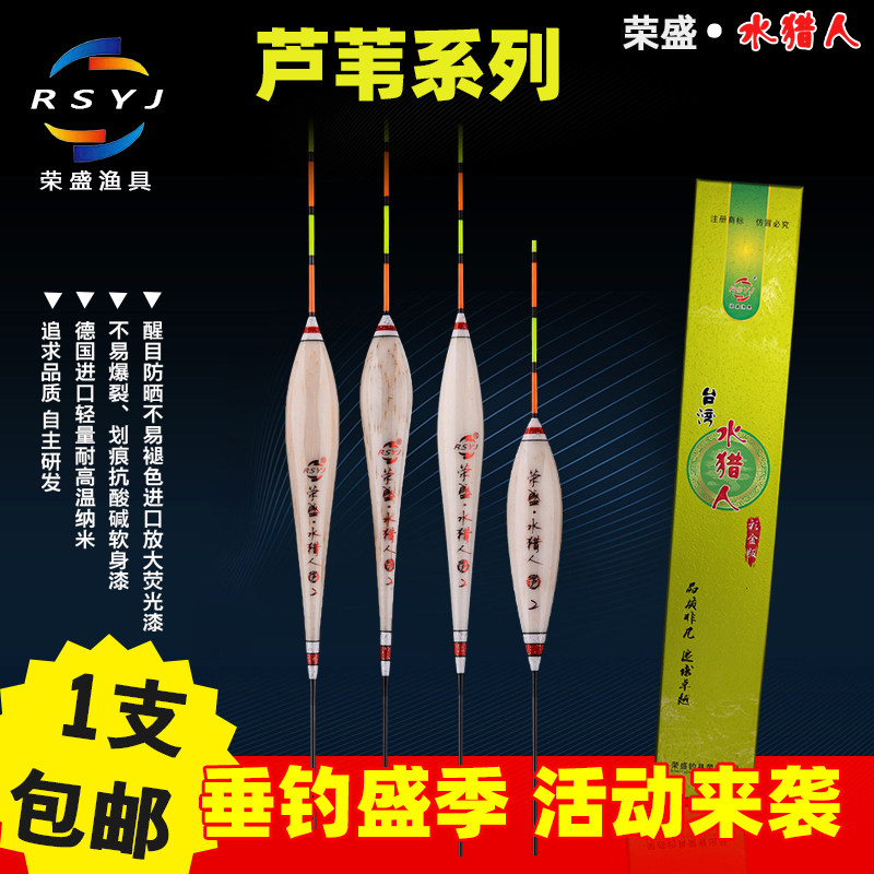 芦苇近视鲫鲤鱼黑坑野钓浮子图片